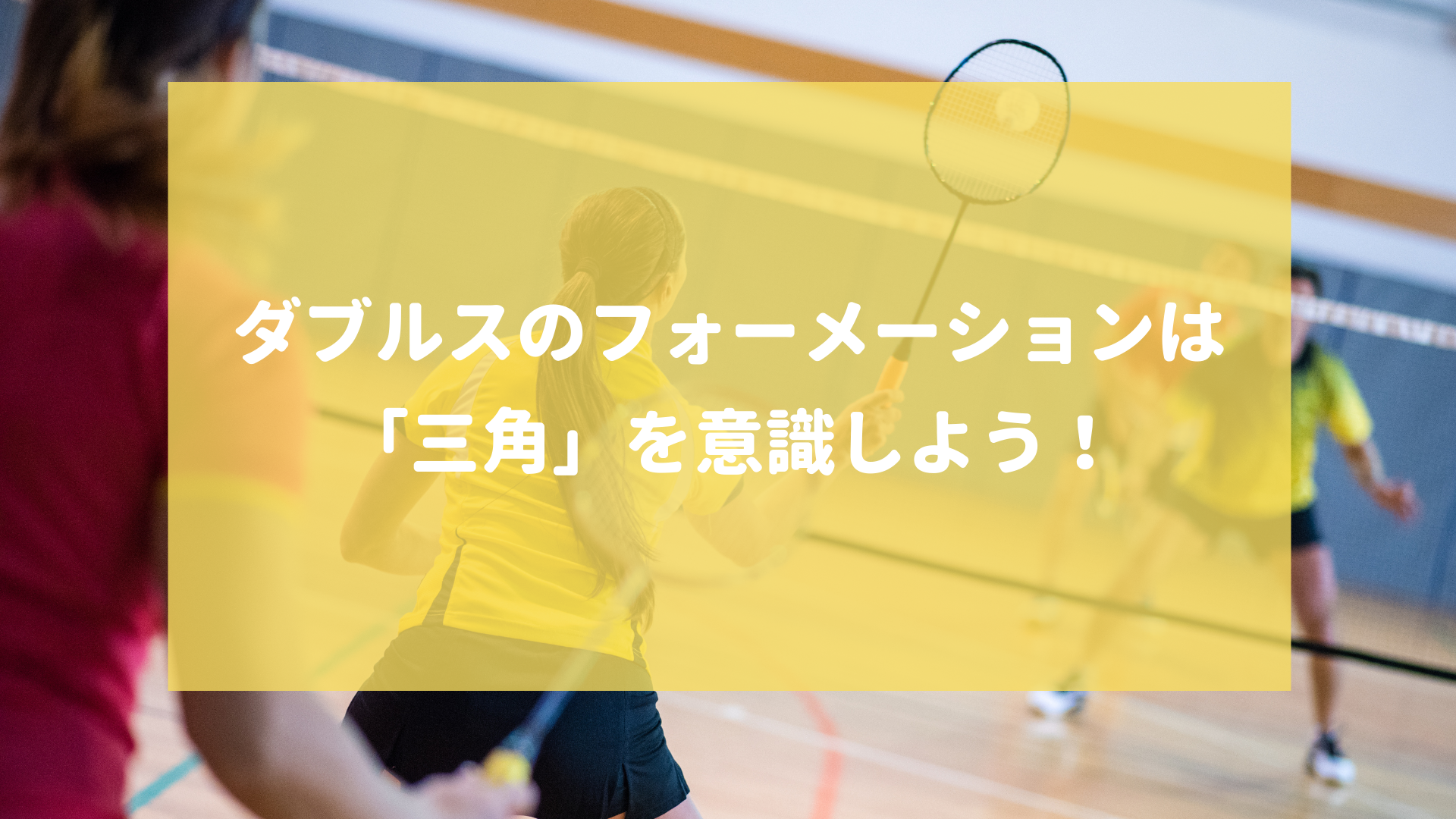 バドミントンDVD 試合を支配する！宮本式ダブルスフォーメーション Amazon.co.jp: 試合を支配する 宮本式ダブルスフォーメーション