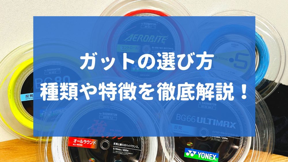 ガ*ー様 バドミントンガット　60張り カワサキ Kawasaki ELITE 61 / バドミントン ストリング KGE61